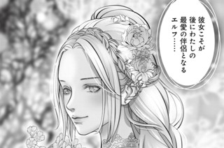 第１１話 その惚気は犯罪の臭いしかしなかった・・・（１） 표지