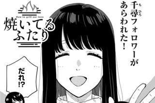 第５７話 莉奈ちゃん恋のガチ相談！ 표지