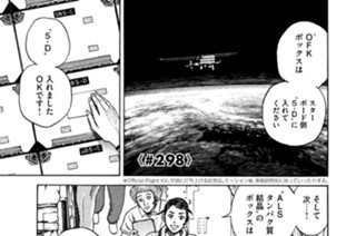 ≪＃２９８≫ 日本の日 표지