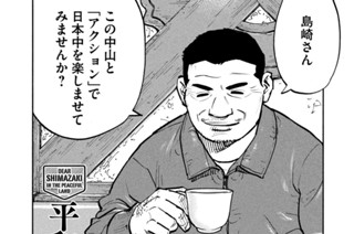 ＃７８ DEAR SHIMAZAKI AND COST REDUCTION 표지