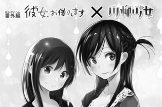 1화 番外編 彼女、お借りします×川柳少女 표지