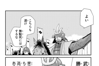 【第四十二話 （２）】本多忠勝 표지