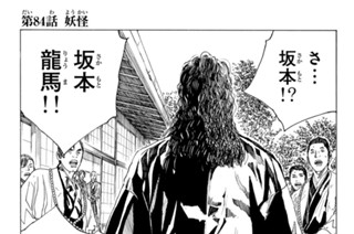 第８４話 妖怪 표지