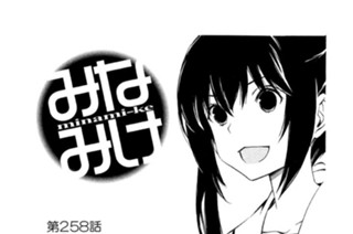 第２５８話 負けない 표지