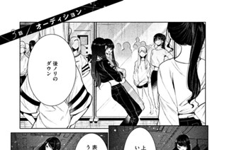 ３話 オーディション 표지