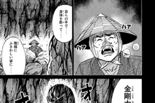 第１０２話 脱皮 표지
