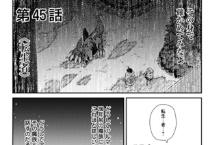 第４５話 표지