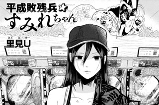 第４話 ポストする女 표지