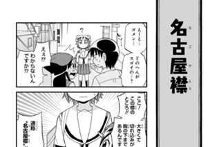 第18話 涼しくにゃあ(2) 표지