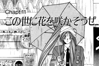 Chapt.11 この世に花を咲かそうぜ 표지