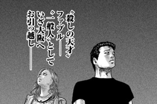 第１話 お引っ越し 표지