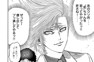 第１３話 敵の影！？ 표지
