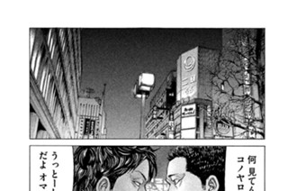 第２７６話 黒幕 표지
