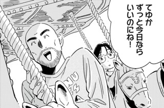 第６話 じごくのゆうえんち② 표지