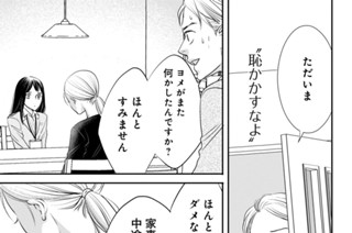 24화 特別番外編 第１話 百目鬼、３年生になりました。（４） 표지