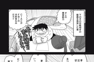 第２１１話 対戦相手を分析 표지