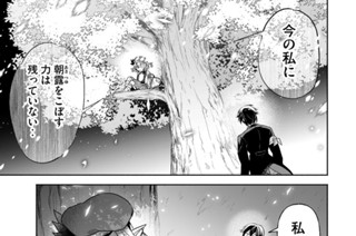 第４８話 ユグドラ覚醒作戦 표지