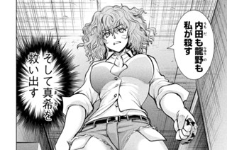 第１７３話 「罪と罰」 표지