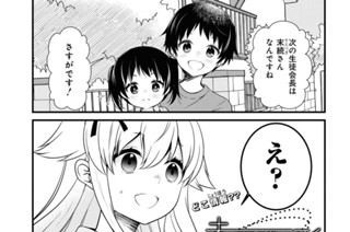 第173話 표지