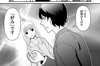 第１８話 別れてほしくない② 표지