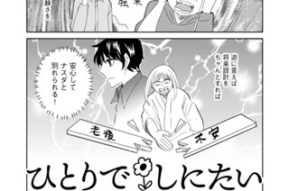 第６５話 わるいおんなリボーン 표지
