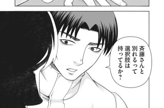 第９７話 助けてほしい 표지