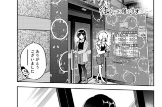 満足度４８ 元カノと彼女③ 표지