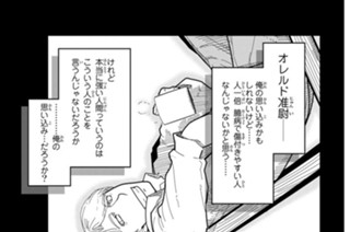 第１０３話 ５日目：ＯＶＥＲＨＡＵＬ Ⅱ 표지
