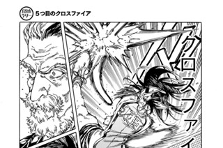 70화 ６９ｔｈラリー ５つ目のクロスファイア 표지