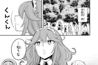 第４８話 大変な事態 표지