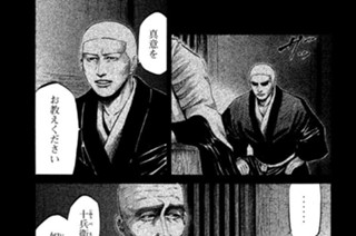 Ｖｏｌ．２４ 生きる真意 표지