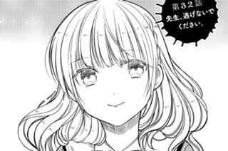 第32話 先生、逃げないでください。(1) 표지