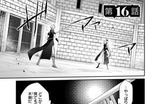第１６話 표지
