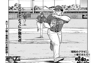 第４期 その７『ブルペンコーチの計算』 표지