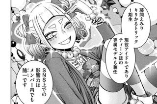 第２６話 プライド・ブライト 표지