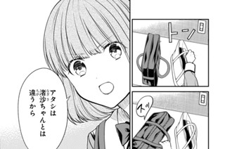 第56話 私には、何もできない。(2) 표지
