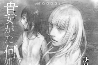 【＃62】決定高度 표지