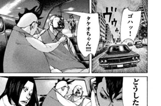 ＃１５７ ．六龍天ファンドをタタけ！！（８） 표지