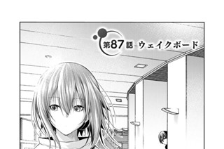 第８７話前編 ウェイクボード 표지