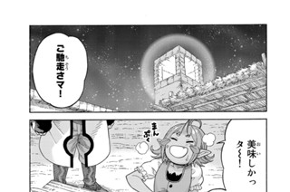 第４８話 思わぬ才能 표지