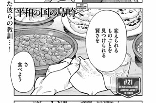 ＃２１ DEAR SHIMAZAKI AND THE JACKET HE CHOSE 표지