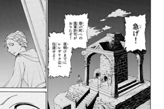 4화 ４ 悲劇の民 표지