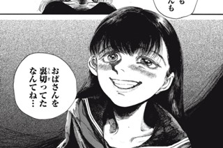 第５話 ”幸せ”が踏みにじるモノ④ 표지