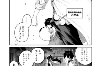 第８０話 敵陣へ 표지