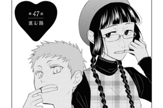 第47話 進む路 표지