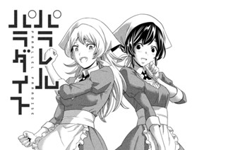 第１９８話 ボーイ☆ハント 표지
