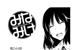 第２４４話 平常心ではない 표지