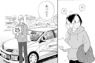 第６話 初めて運転してみました（２） 표지