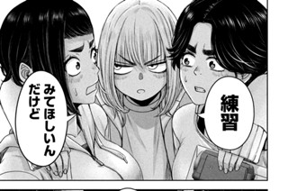 第１４話 おんなじキモチ 표지