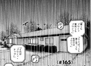≪＃１６５≫ プリティ・ドッグ 표지